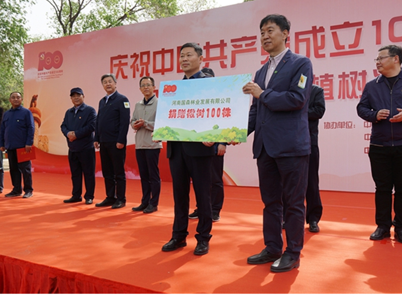 庆祝中国共产党成立100周年义务植树活动在太阳宫公园举行